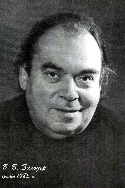 Boris Zakhoder profile