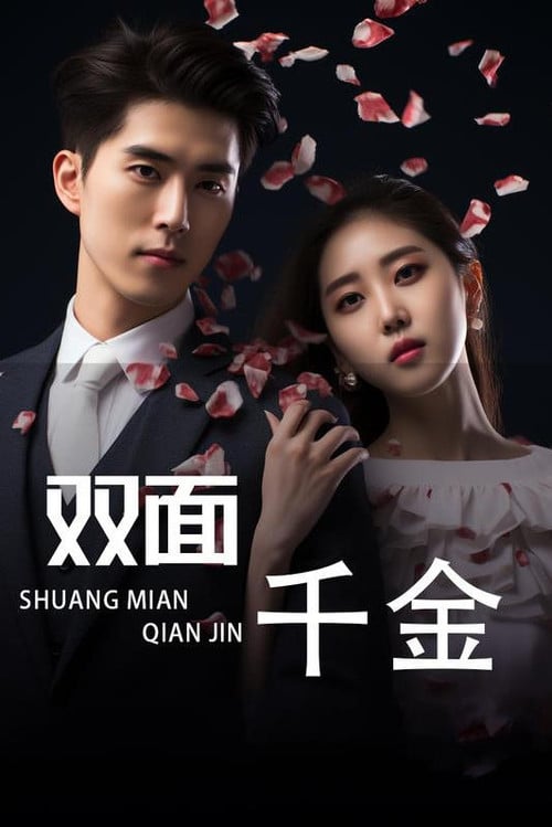 The Other Her poster