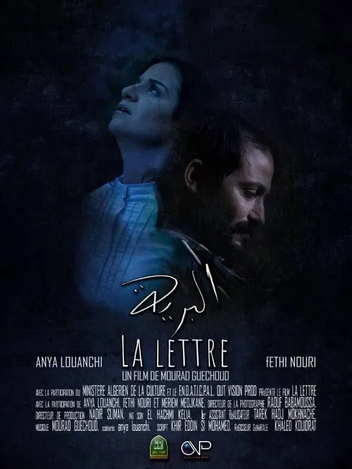The Letter poster