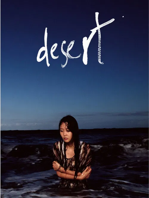 Desert poster