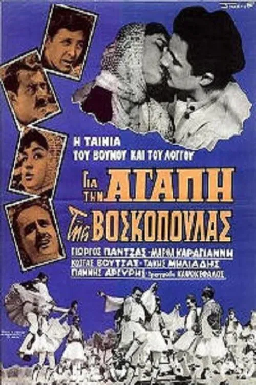 For the love of the shepherdess poster