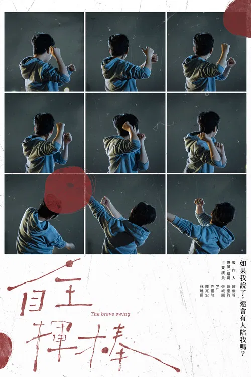 The Brave Swing poster