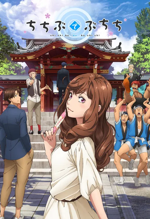 Chichibu de Buchichi poster