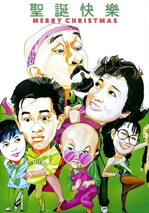 Merry Christmas poster