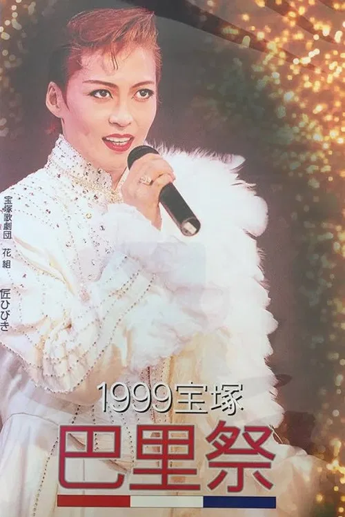 Takarazuka Paris Festival 1999 poster