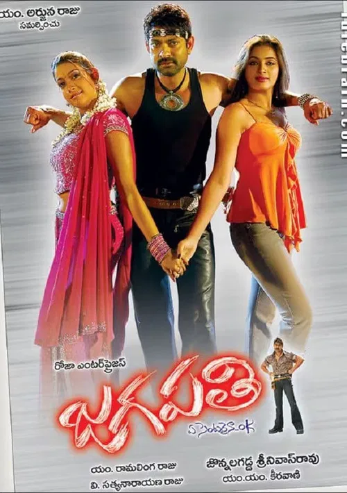Jagapathi poster