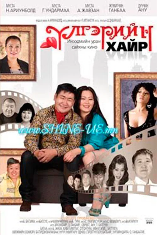 Fairytale Love poster