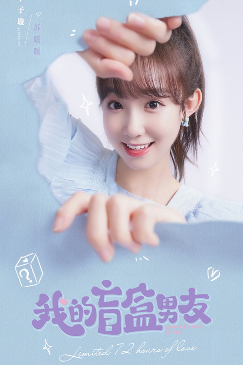 Limited 72 Hours of Love poster