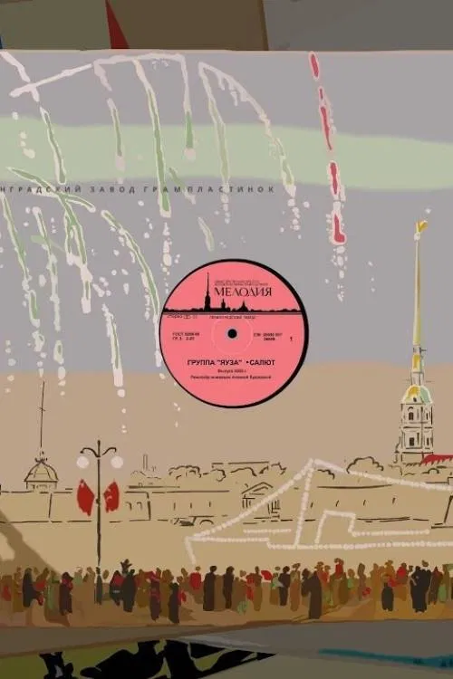 Bouquet of Fireworks poster