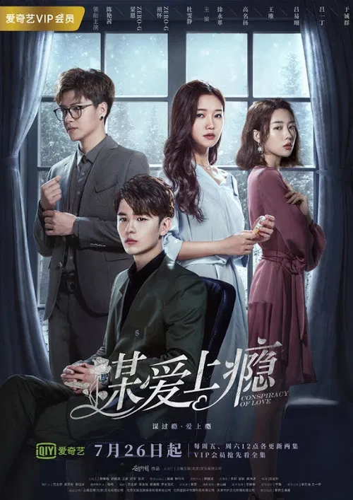 Conspiracy of Love poster