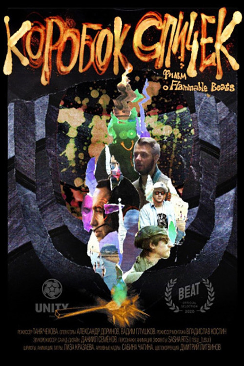 Box of Matches poster