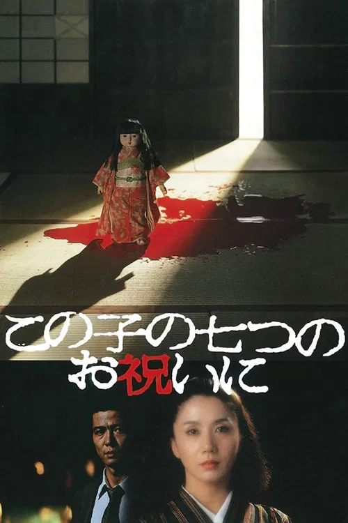 Lullaby of Death poster