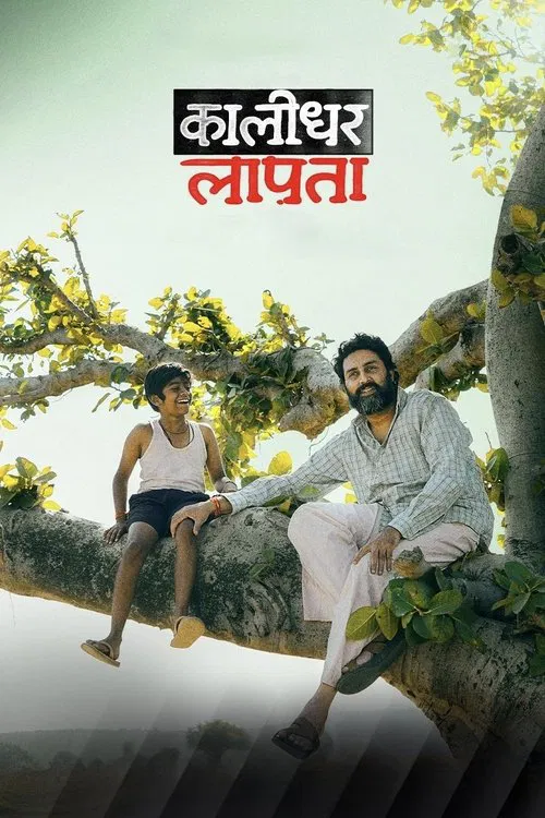 Kaalidhar Laapata poster