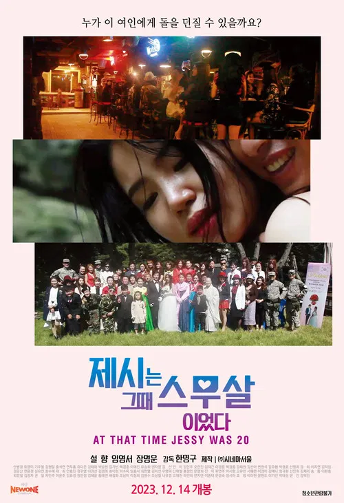 At That Time Jessy Was 20 poster