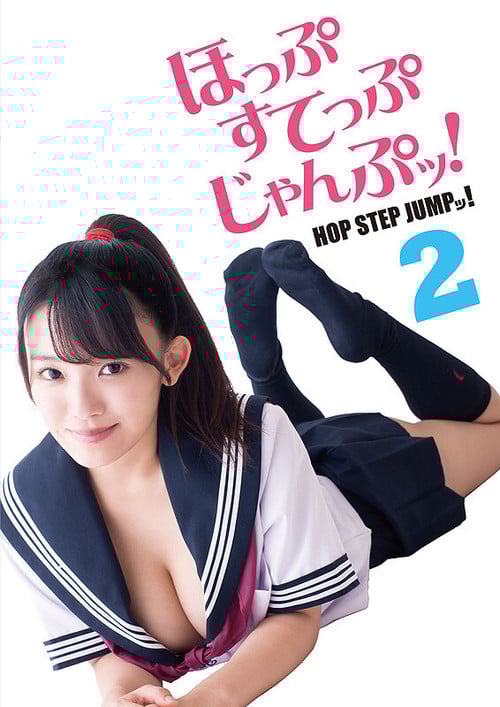 Hop Step Jump! 2 poster
