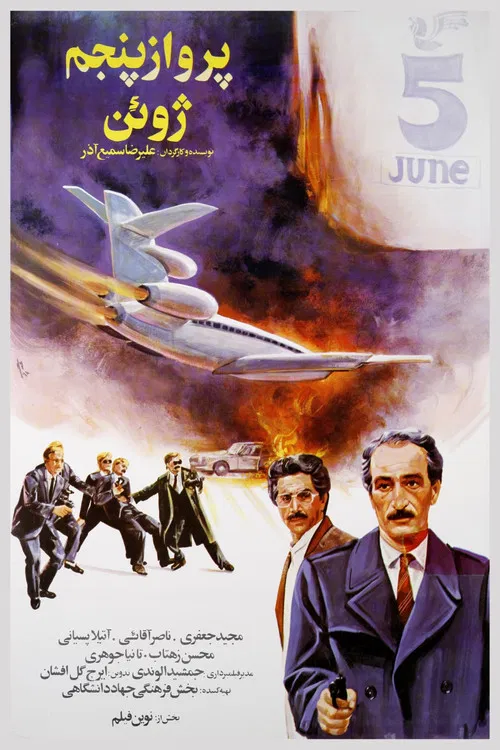 The 5th of June Flight poster