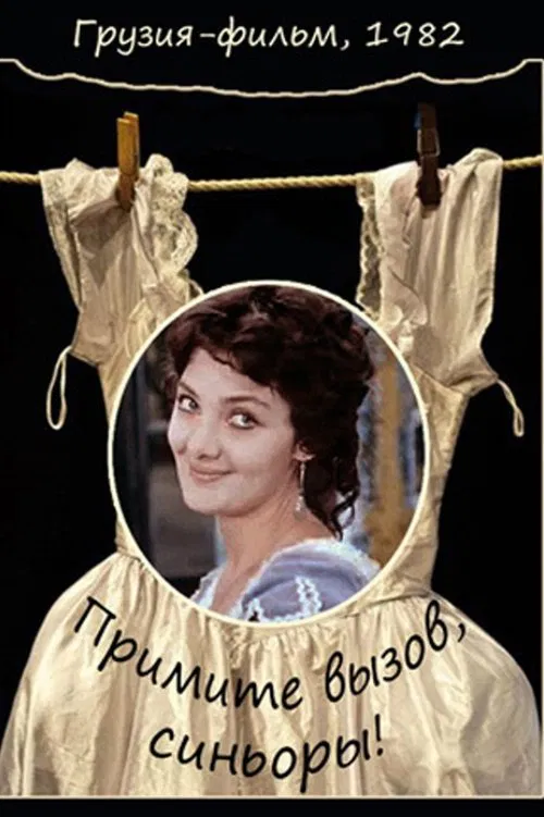 Accept The Challenge Signori! poster