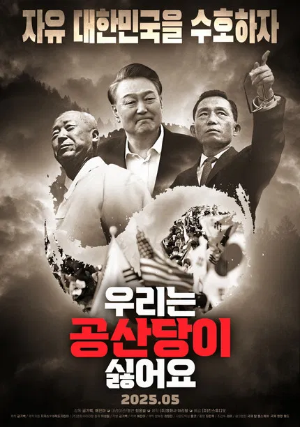 We Hate Communists poster