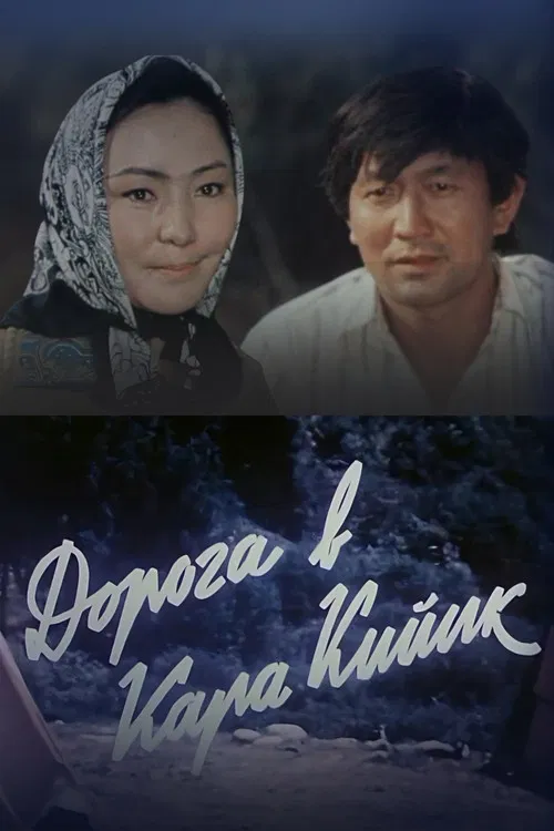 Road to Kara-Kiyik poster