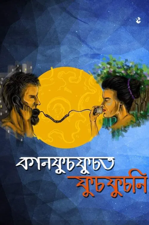 Poetry of Whispers poster