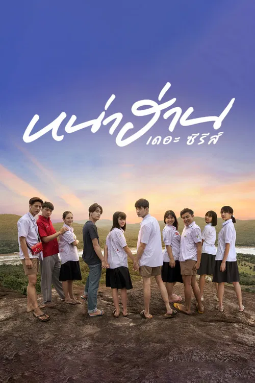 Nha Harn The Series poster