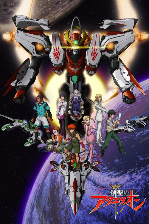 Genesis of Aquarion: Wings of Genesis poster