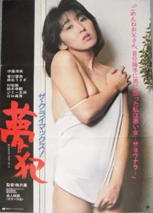 The Climax Muhan poster