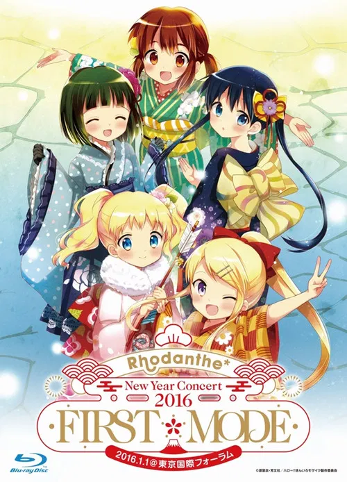 Rhodanthe* New Year Concert 2016 FIRST*MODE poster