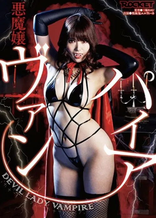 Devil Lady Vampire poster