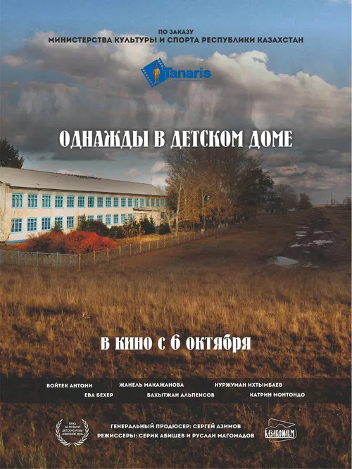 Once Upon a Time in an Orphanage poster