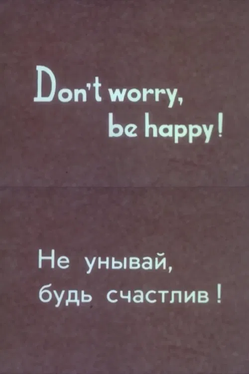Don’t Worry, Be Happy! poster