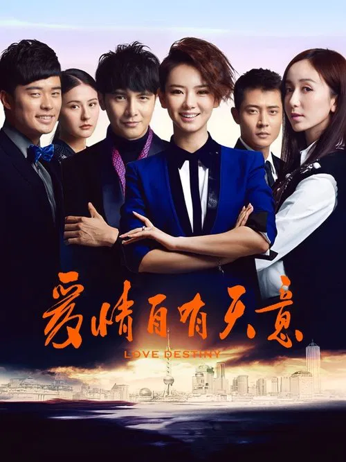 Love Destiny poster