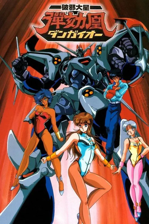 Hyper Combat Unit Dangaioh poster