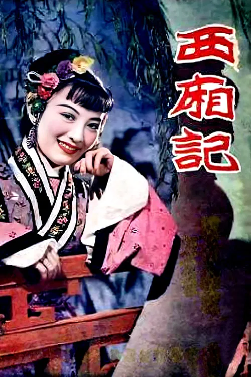 Romance of the Western Chamber poster