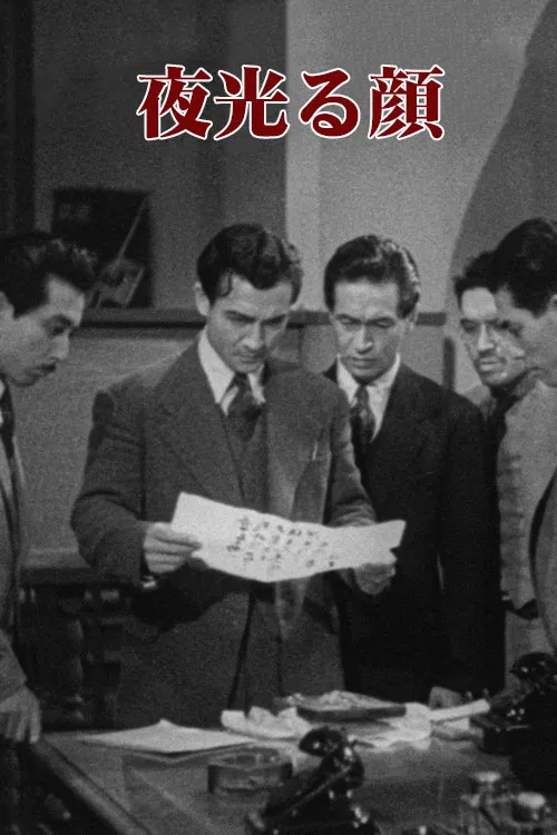 A Face Glowing at Night poster