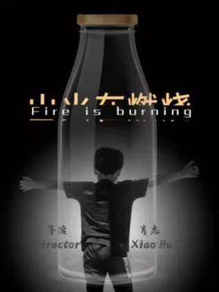 Fire is Burning poster