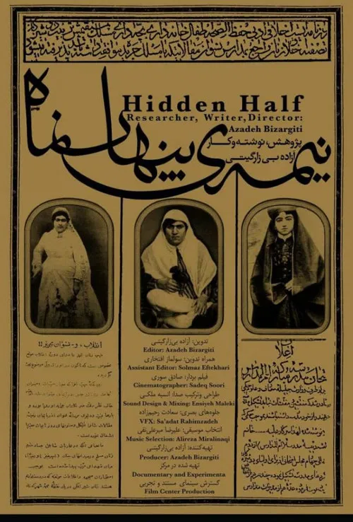 The Hidden Half poster