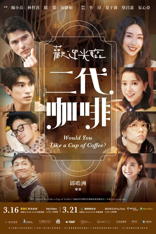 Would You Like a Cup of Coffee? poster