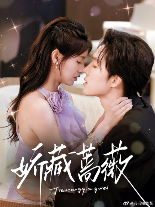 Tenderly Hidden Rose poster