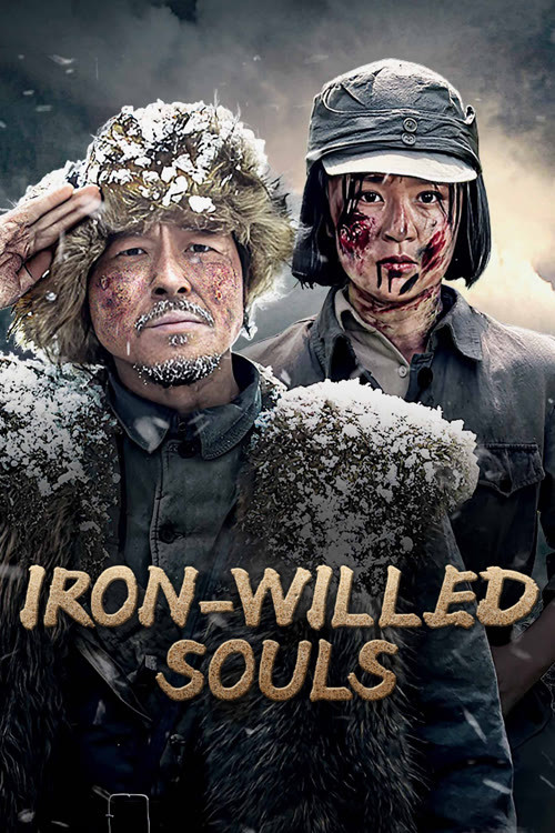 Iron-willed Souls poster