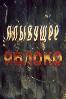 The Floating Apple poster