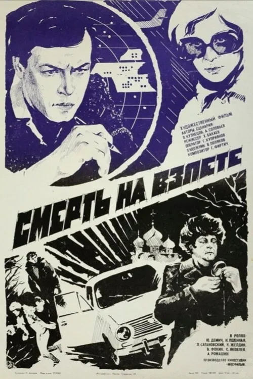 Death at the Start poster