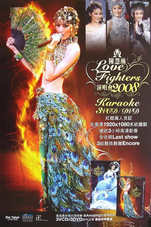 Kelly Love Fighters HK 2008 poster