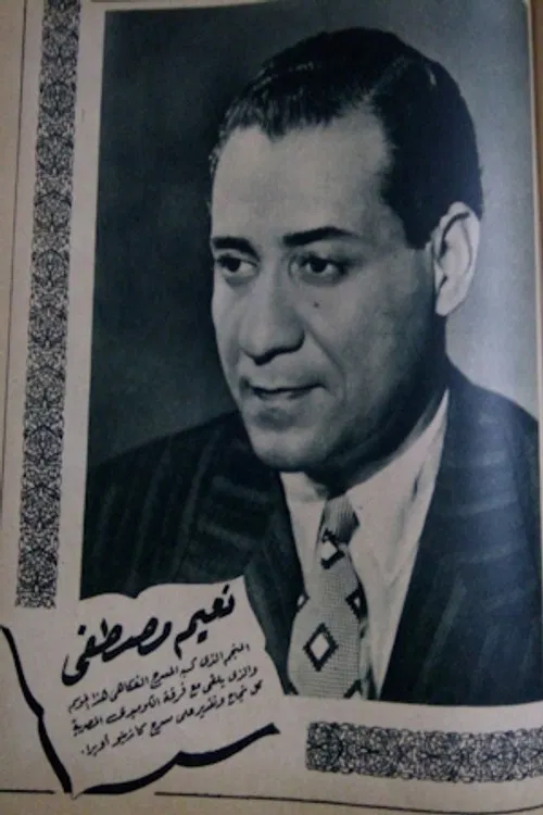 Naeem Mostafa profile