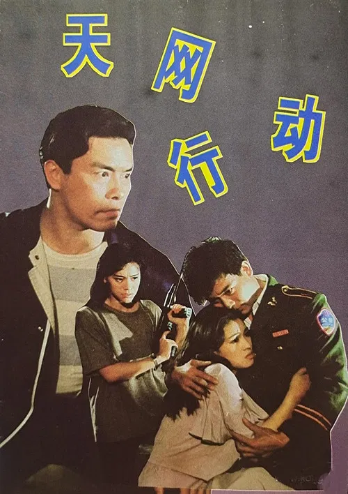 Net of Heaven Action poster