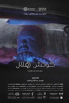Coach Hilal poster