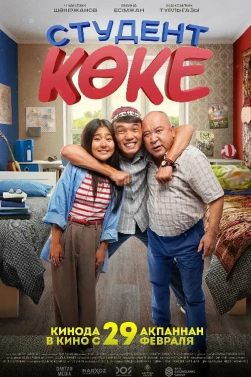 The Father is a Student poster