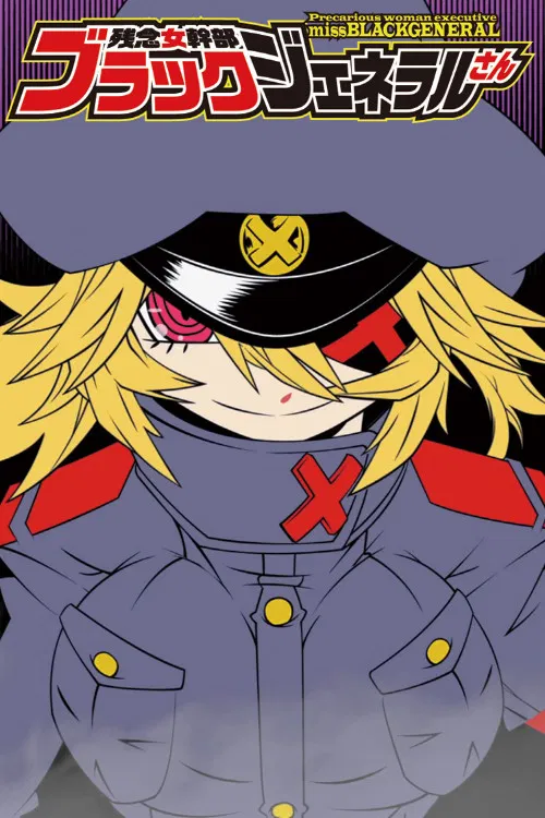 Precarious Woman Executive Miss Black General poster