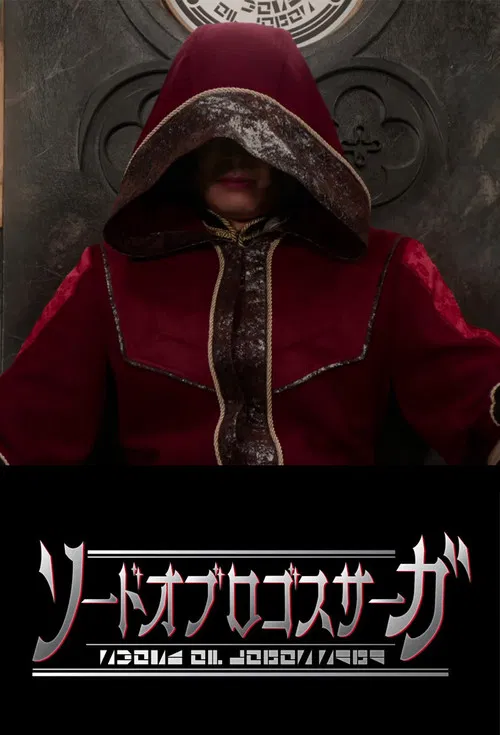 Sword of Logos poster