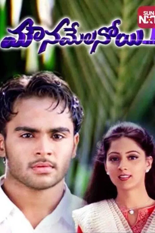 Mounamelanoye poster